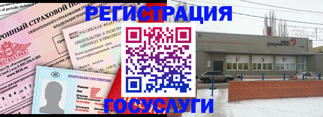 регистрация для школы в Калининграде