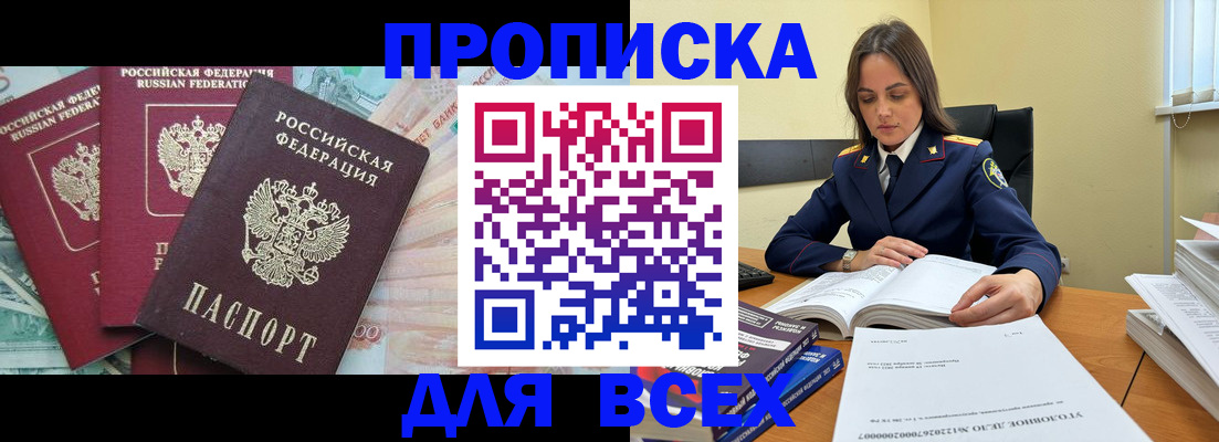 найти адрес прописки в Калининграде