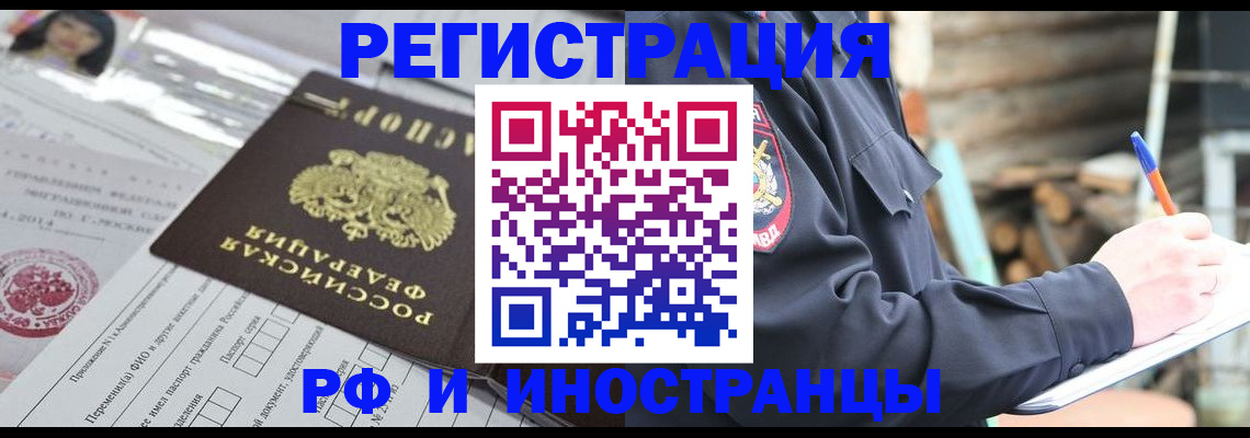 прописка для школы в Калининграде