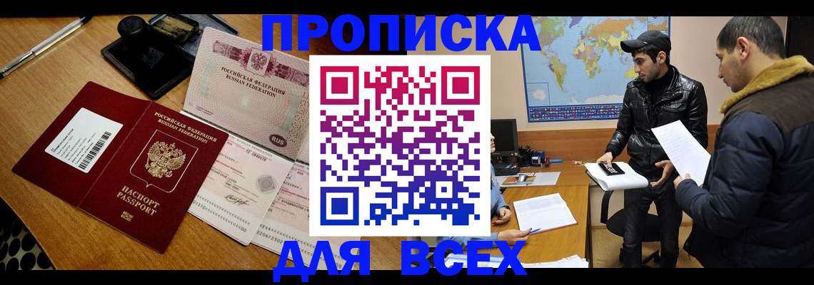 пропишу в квартире в Калининграде