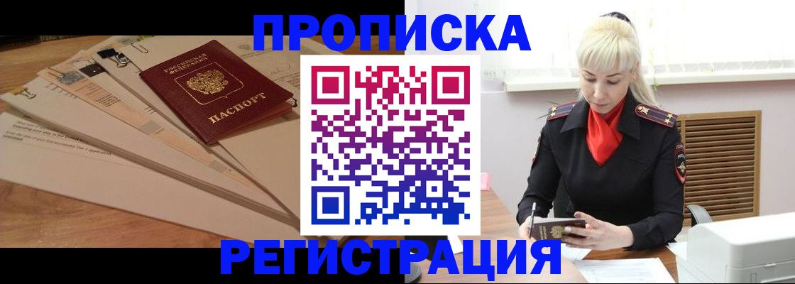 временная регистрация собственник в Калининграде