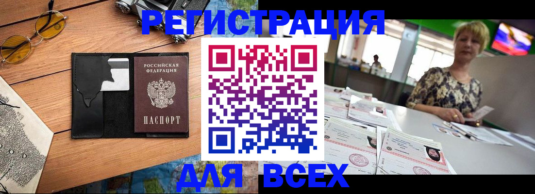 прописка для школы в Калининграде