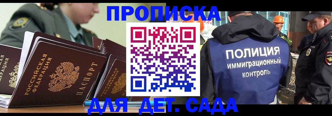 прописка для военкомата в Калининграде